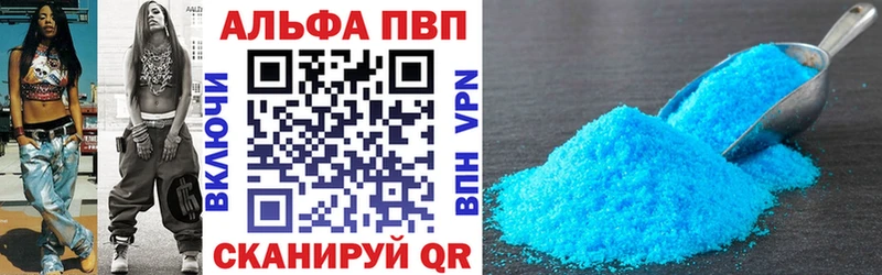 A-PVP кристаллы  Купить закладки  Петровск-Забайкальский 
