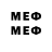 МЕФ mephedrone Sadik Sheraliev
