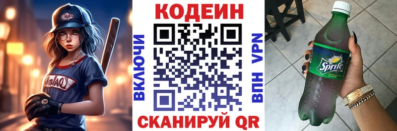 Кодеиновый сироп Lean напиток Lean (лин)  Купить  Петровск-Забайкальский 